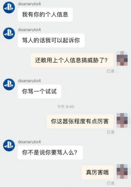 淘寶買遊戲機遇花屏：商家憤怒揚言要起訴玩家