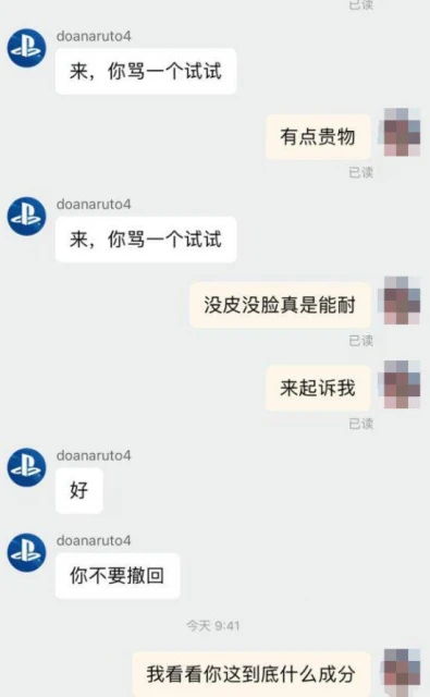 淘寶買遊戲機遇花屏：商家憤怒揚言要起訴玩家