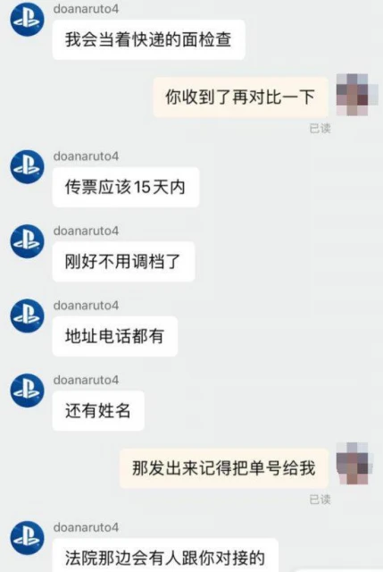 淘寶買遊戲機遇花屏：商家憤怒揚言要起訴玩家