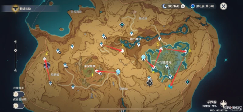 《原神》七處靈光游蜉具體位置一覽