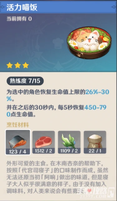 《原神》隱藏成就貓的贈禮達成攻略