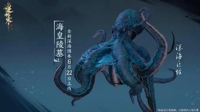 傳說中的深海巨怪，為什麼那麼多MMO里都有？