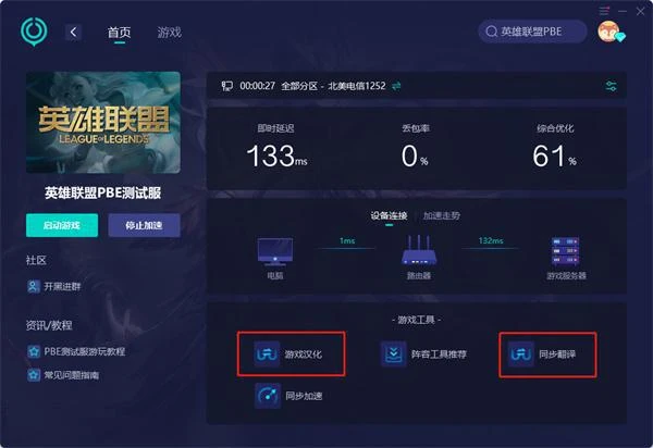 lolpbe斗魂競技場什麼時候出 英雄聯盟pbe斗魂競技場遊玩方法