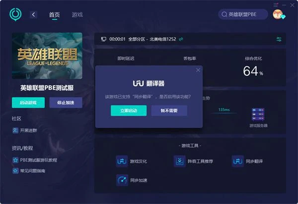 lolpbe斗魂競技場玩法規則 英雄聯盟斗魂競技場提前體驗方法介紹