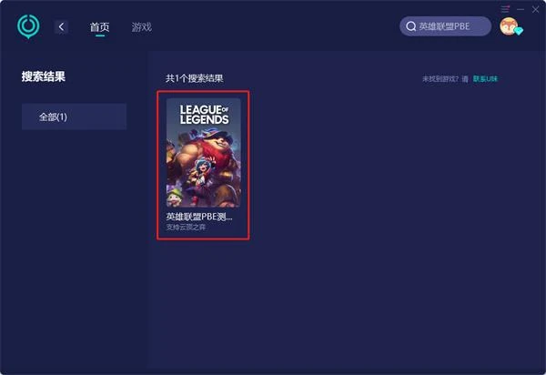 英雄聯盟pbe黑屏怎麼解決 進入遊戲黑屏解決方法分享