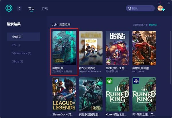 英雄聯盟PBE進不去遊戲 無法進入遊戲解決方法分享