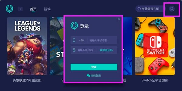 英雄聯盟pbe延遲高怎麼辦 降低美測服延遲方法分享