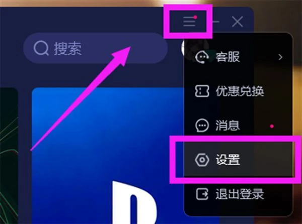 英雄聯盟pbe下載速度慢怎麼辦 客戶端下載慢解決方法