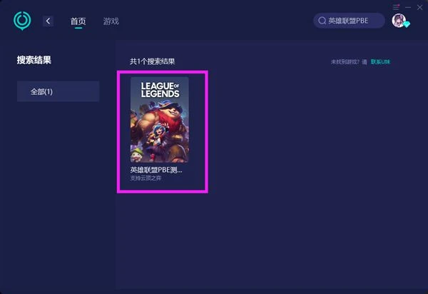 英雄聯盟PBE服帳號怎麼註冊 手把手教你創建測試服帳號