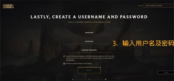 英雄聯盟PBE服帳號怎麼註冊 手把手教你創建測試服帳號