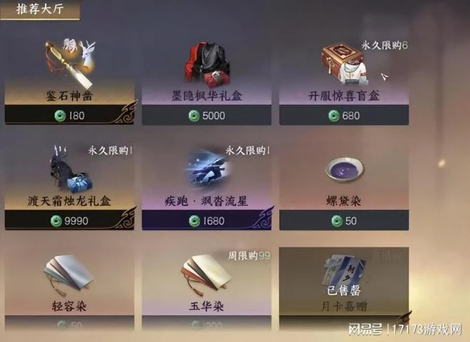 《逆水寒》手游領銜！為搶人各顯神通，究竟能實現幾分？