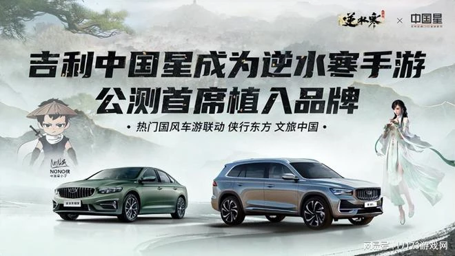 《逆水寒》手游領銜！為搶人各顯神通，究竟能實現幾分？