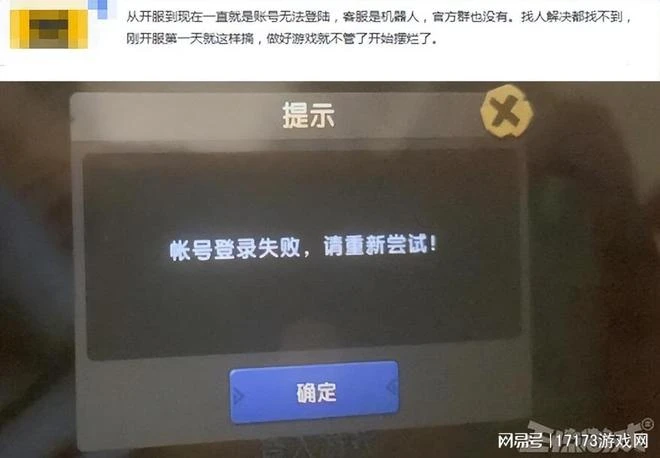 《傳奇》之前的網吧王者，還影響了網易，如今手遊玩家還買帳嗎？