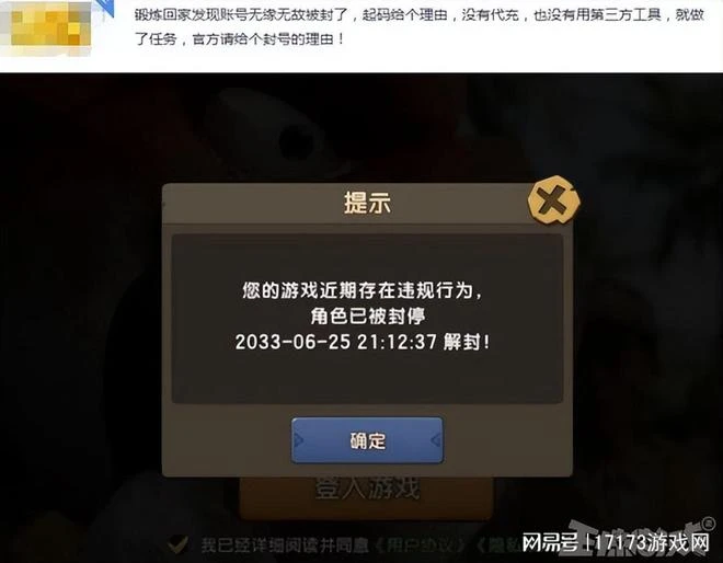 《傳奇》之前的網吧王者，還影響了網易，如今手遊玩家還買帳嗎？