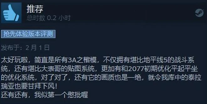 硬核碰瓷黑神話？又一款國產遊戲火了，悟空槓機槍大鬧美軍基地？
