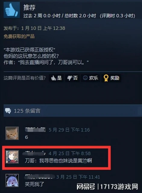 這些遊戲太抽象了！不僅碰瓷黑神話，還讓孫悟空大鬧美軍基地？