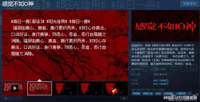 這些遊戲太抽象了！不僅碰瓷黑神話，還讓孫悟空大鬧美軍基地？