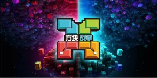 VR遊戲《方塊戰爭》6月29日登陸87VR、PICO應用商店