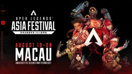 APEX亞洲尖峰嘉年華將於8月19至20日澳門開戰