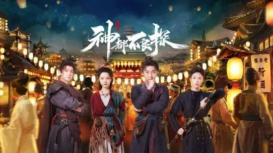 全視頻古裝影視互動劇《神都不良探》PS平台發售