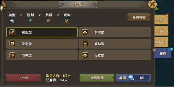 新石器時代寵物選擇攻略 強力寵物選擇推薦