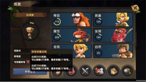 新石器時代入門攻略 強力職業推薦