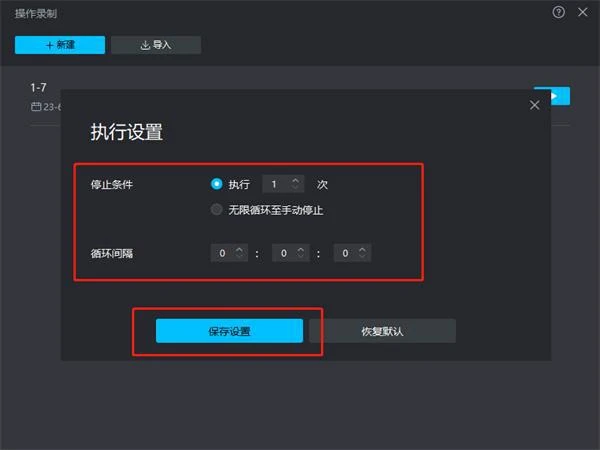 新石器時代多開同步操作教程 多開帳號性能設置優化分享