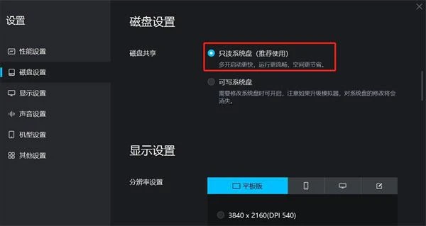 新石器時代多開同步操作教程 多開帳號性能設置優化分享