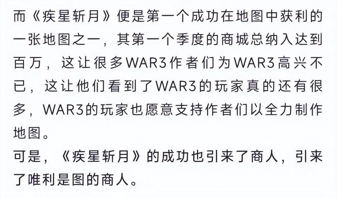 魔獸RPG正在成為資本收割韭菜的工具