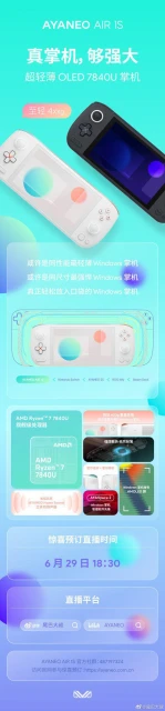 比NS還小卻塞進AMD 7840U！國產AYA掌機新款公布