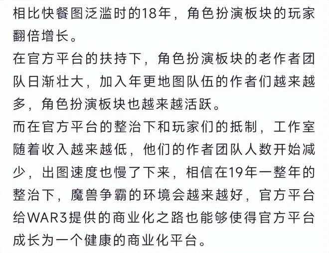 魔獸RPG正在成為資本收割韭菜的工具