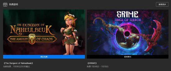 Epic喜+1:《納赫魯博王國地下城:混沌護符》!