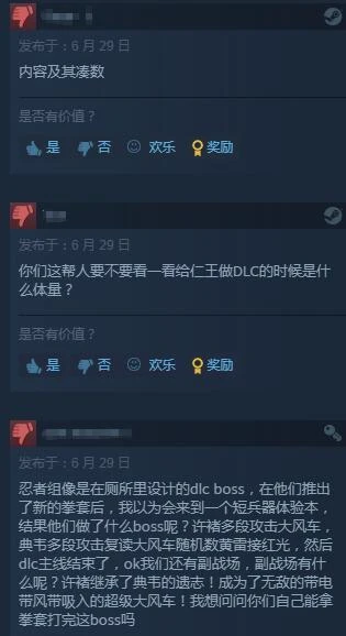 《臥龍》DLC被差評刷屏：內容少 BUG超多！