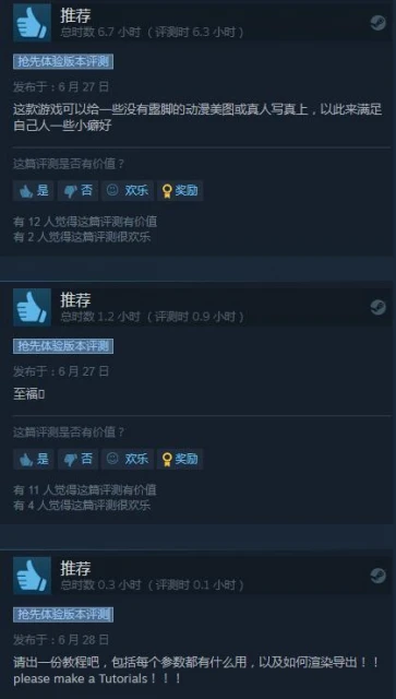 《足部造型模擬器》Steam獲好評：滿足了小癖好