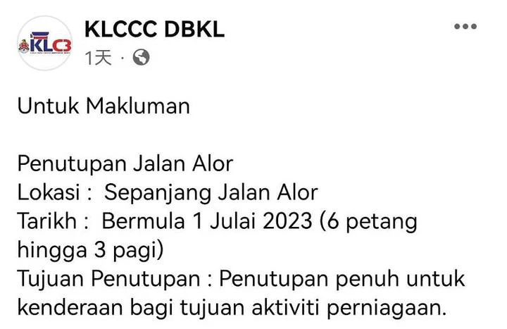 7月1日起正式夜間封路　阿羅街打造成步行美食街