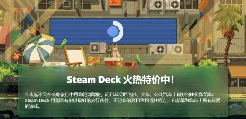 SteamDeck特賣火熱開啟：512GB版本到手約3765元