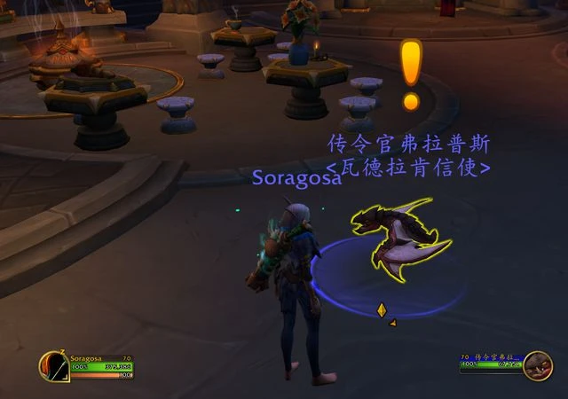 魔獸世界10.1.5 幼鱗日托所求助！