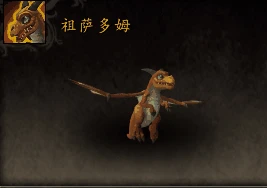 魔獸世界10.1.5 幼鱗日托所求助！