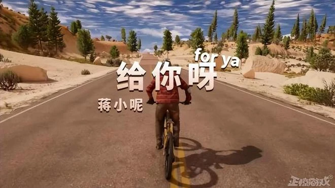 育碧突然寵粉了起來？花錢買下歌曲版權，暴雪人品太差躺槍