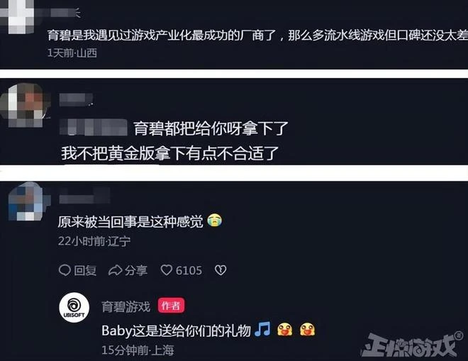 育碧突然寵粉了起來？花錢買下歌曲版權，暴雪人品太差躺槍