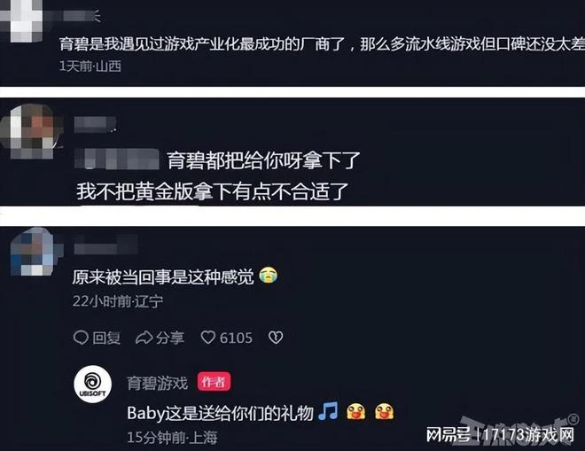 育碧教暴雪做人！花錢買版權給老遊戲加BGM，就因玩家喜歡！