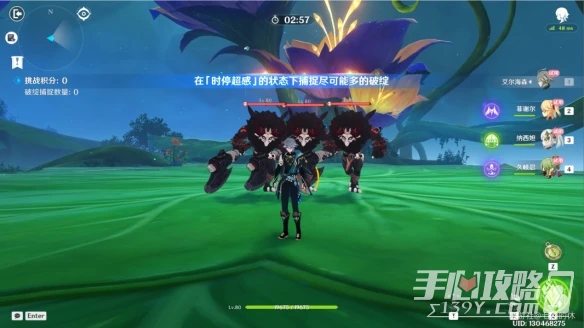 《原神》溢神的猜想第七關攻略