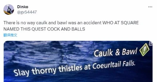 玩家發現FF16奇怪英文葷段子 疑似本地化部門故意的