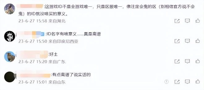 《古劍奇譚OL》暑期資料片上線，網友表示：小龍人你內涵我！