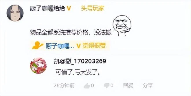 《古劍奇譚OL》暑期資料片上線，網友表示：小龍人你內涵我！