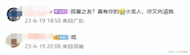 《逆水寒》手游公測開啟，一個ID炒到50萬？網友吐槽：離譜