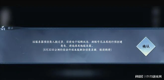 《逆水寒》手游公測開啟，一個ID炒到50萬？網友吐槽：離譜