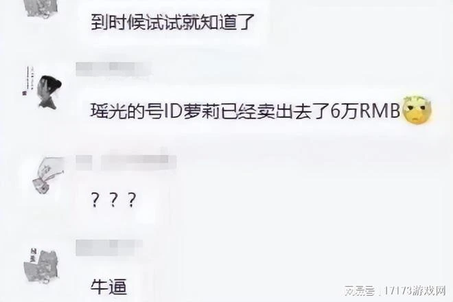 《逆水寒》手游公測開啟，一個ID炒到50萬？網友吐槽：離譜