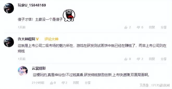 《逆水寒》手游公測開啟，一個ID炒到50萬？網友吐槽：離譜