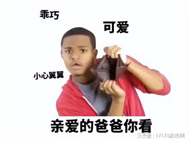 《逆水寒》手游公測開啟，一個ID炒到50萬？網友吐槽：離譜